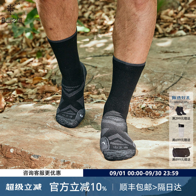 隐者山之道男女美丽诺羊毛袜图片