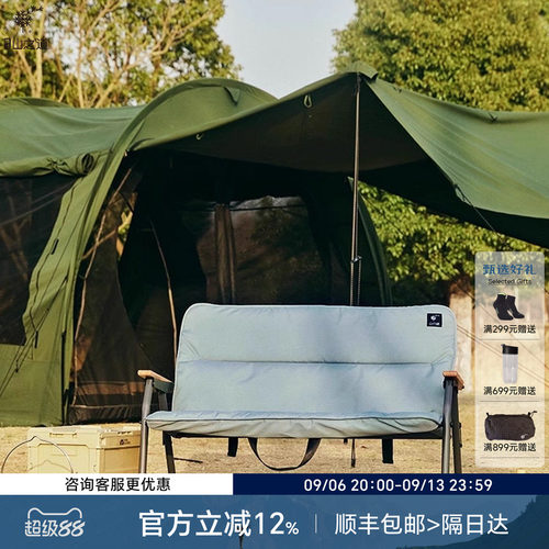 山之道系列22春夏新品户外露营