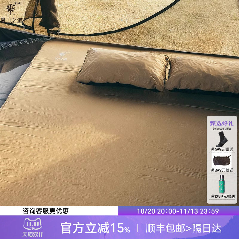 山之道露营可折叠气垫床