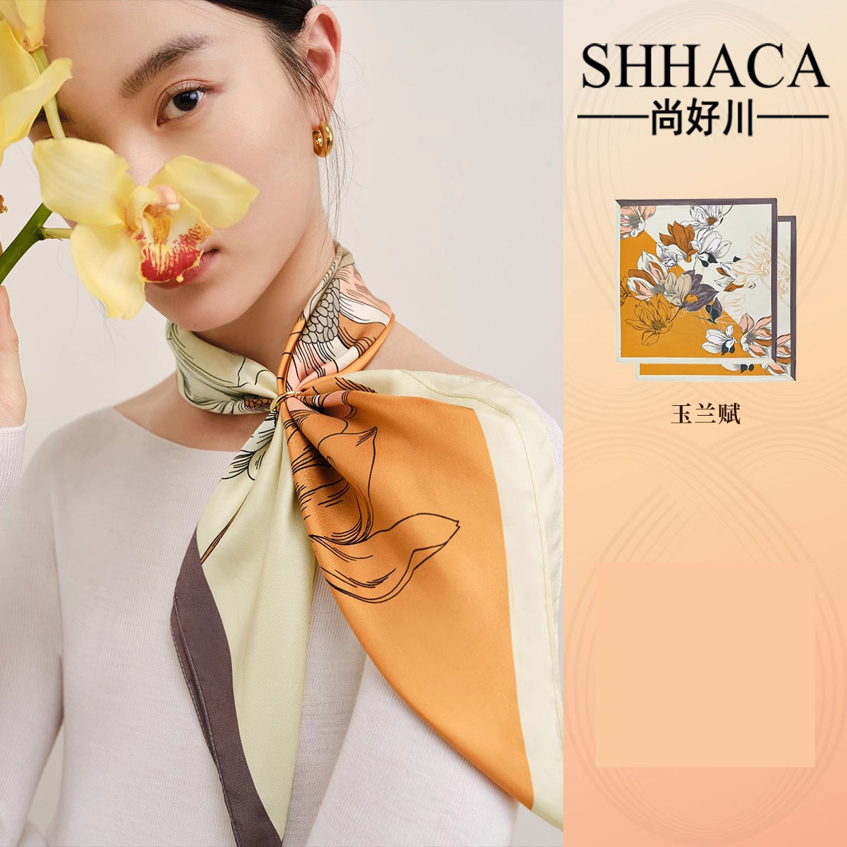 SHHACA新款桑蚕丝真丝丝巾礼盒妈妈女友生日礼物方巾披肩外搭围巾