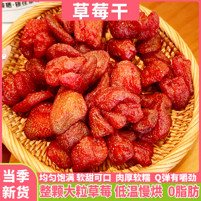 西遇果果草莓干软糯可口