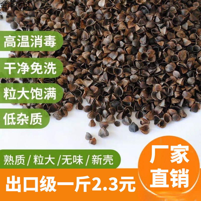 荞麦壳散装10斤免洗荞麦皮枕芯填充物成人儿童全荞麦枕头护颈椎