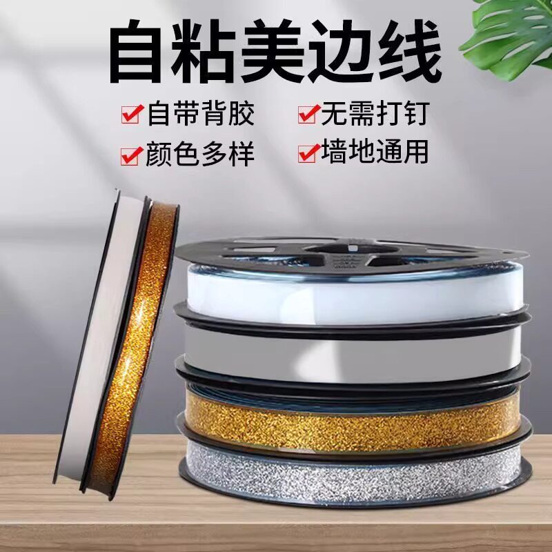 厨卫防水卫生间贴厨房水槽水池缝隙防霉封边粘密封胶美缝自带贴条