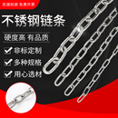 铁链晾衣子起重秋千无缝不锈钢条狗铁链304链条镀锌锁链护栏铁链