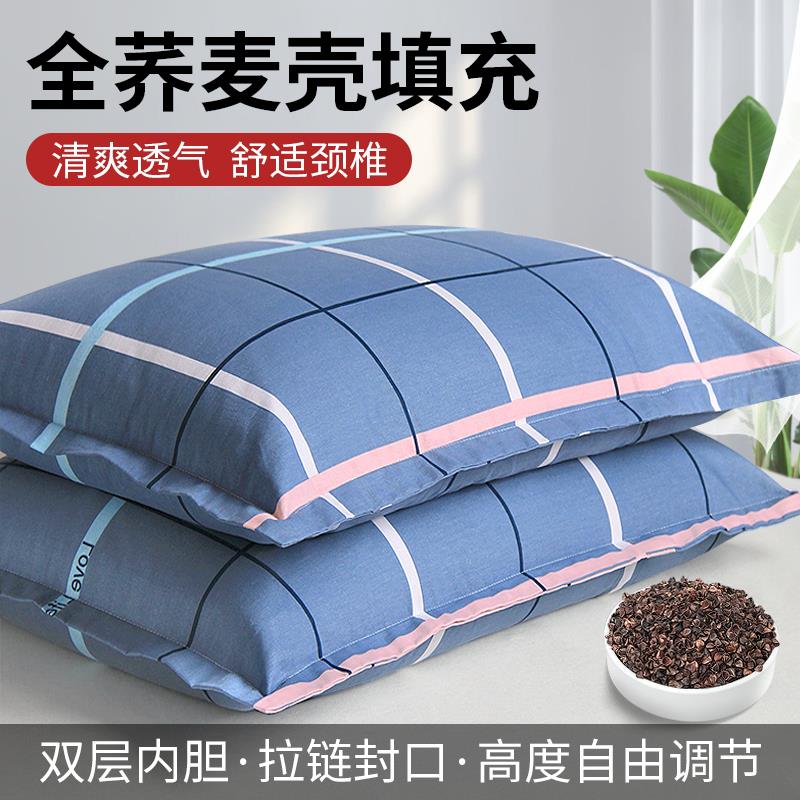 全可颈椎护枕套荞麦带助家