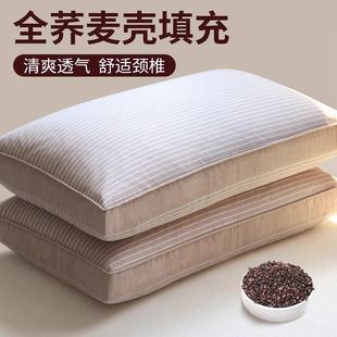 颈椎助学生宿舍枕头家用荞麦睡眠硬荞麦皮大人壳整头男护枕芯成人