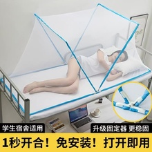 蚊帐卧室家用式便携全罩家用2025安装可折叠单人床新款学生宿舍免