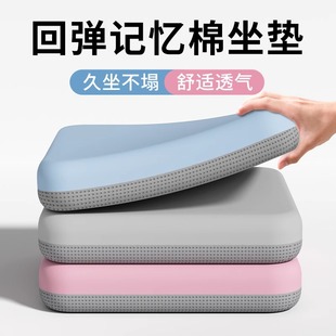 坐垫餐椅办公室单人椅子座垫棉记忆夏季 冰丝垫垫久坐靠背屁垫学生