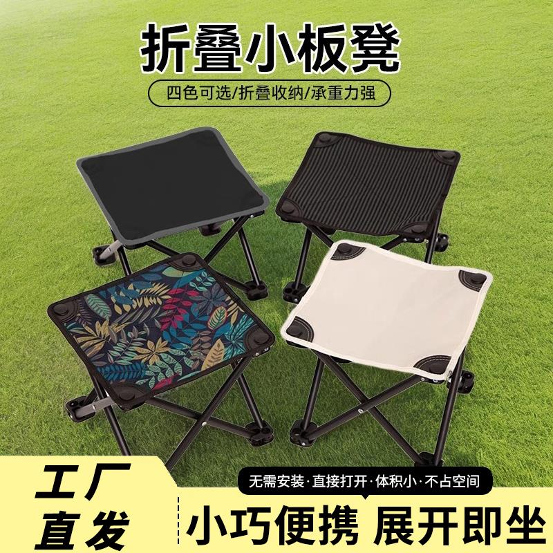 排队小马扎凳子钓鱼神器椅