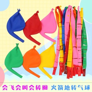 气球自动幼儿园转圈彩色陀螺汽球地转小加厚旋转儿童玩具礼品活动