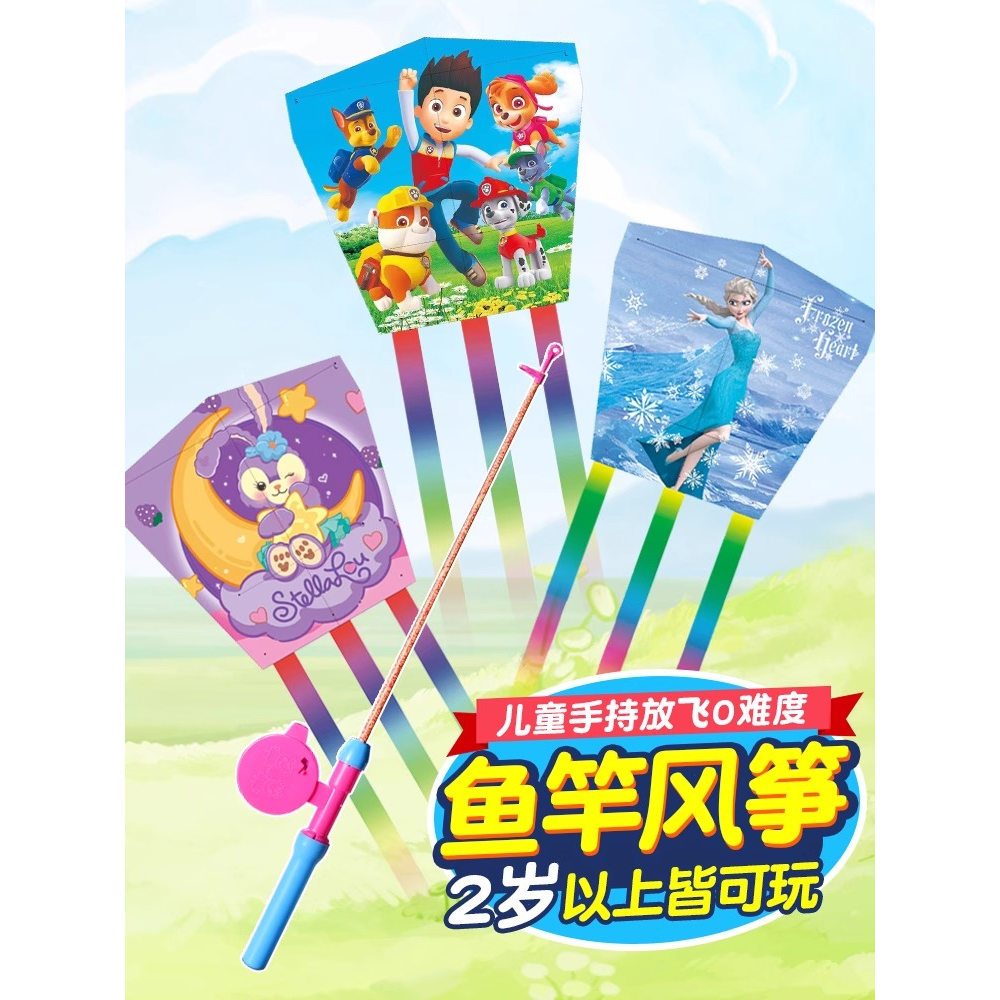 风筝新款女孩网红2025易飞