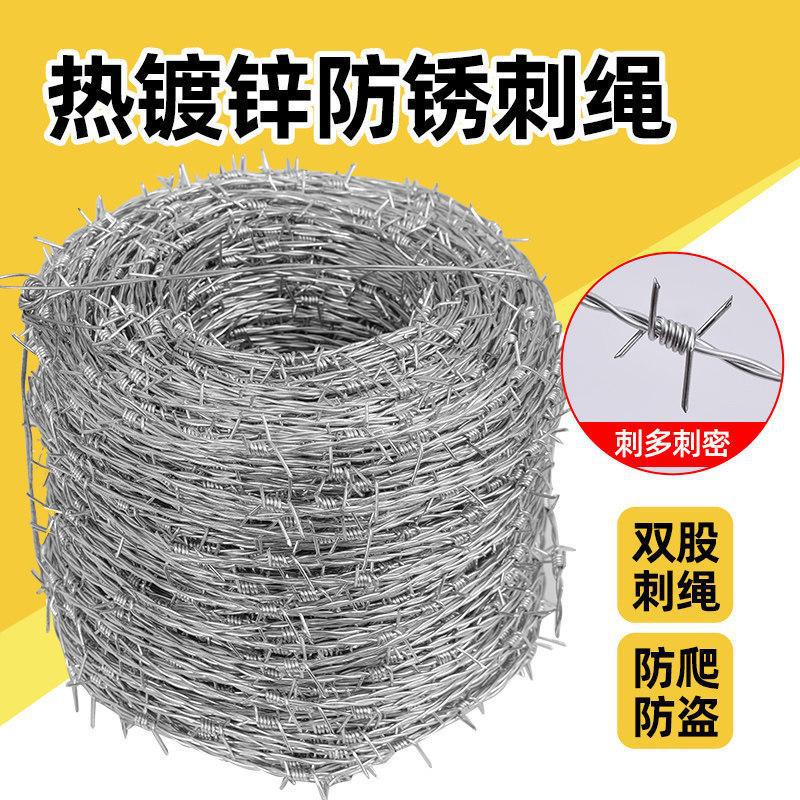 刺丝户外带刺防锈铁丝网围栏铁蒺藜钢丝防盗防爬铁丝刺绳铁刺围墙