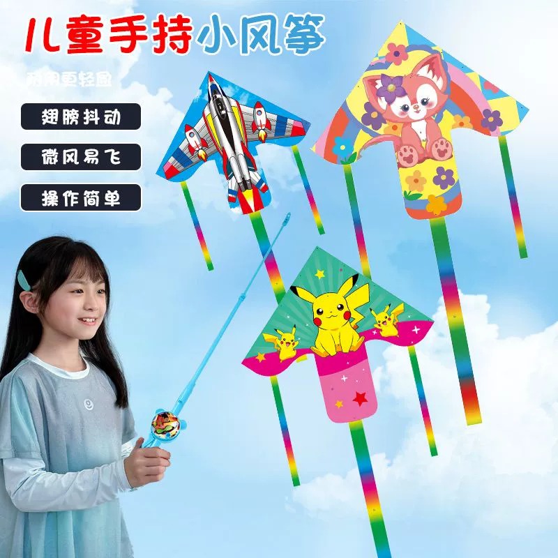 迷你儿童风筝宝小号手持微