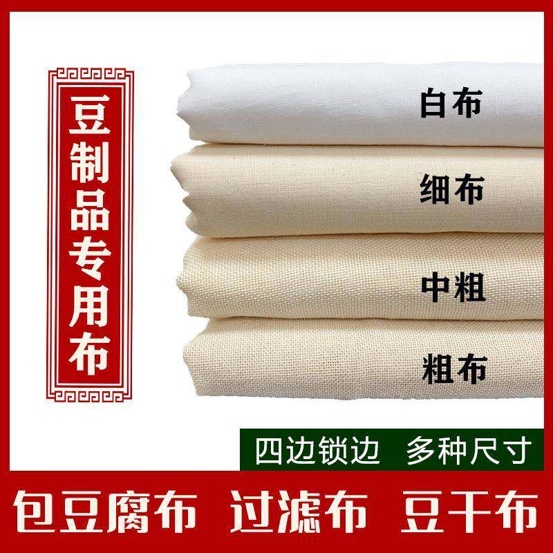 包布棉纱全布料白布白布背景涤布纯棉料坯布涂鸦本色布料扎染,居家布艺,海绵垫/布料/面料/手工diy,淘宝优惠券,粉丝福利购,淘宝优惠卷