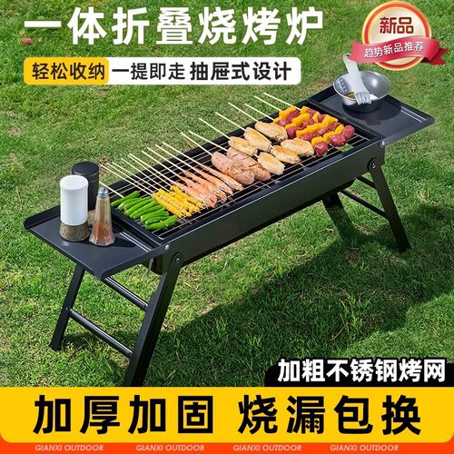 户外露营烤炉两侧折叠架子烧烤炉家用多功能烤肉架可抽拉木炭烤架