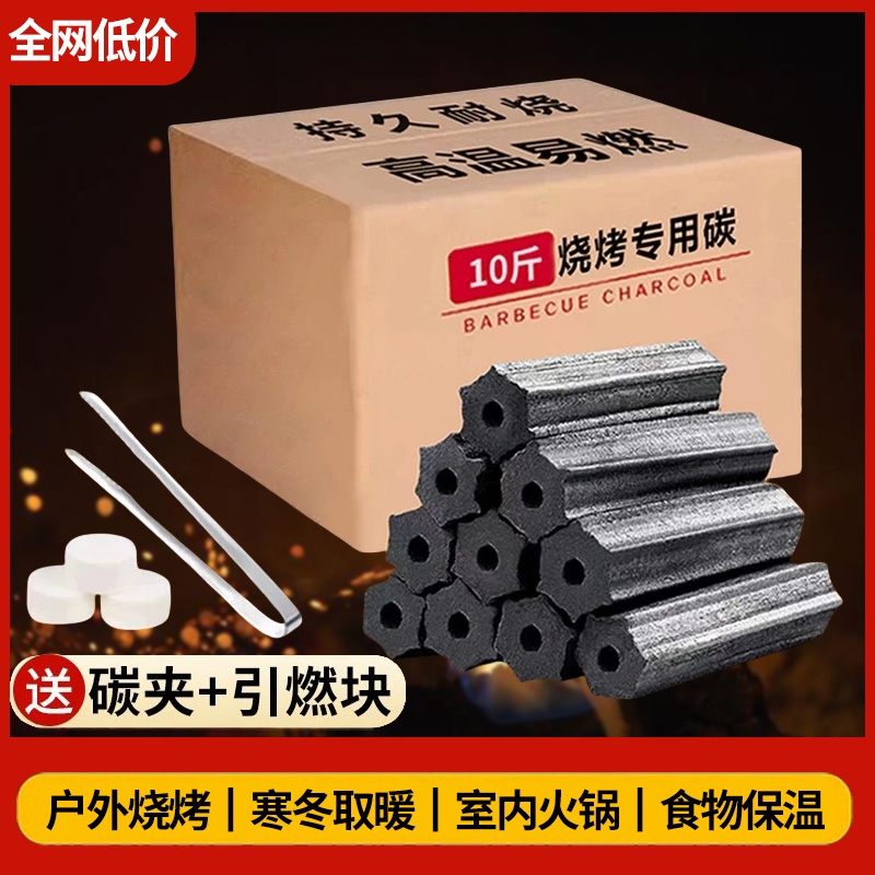 木炭块速燃果竹钢碳无烟批