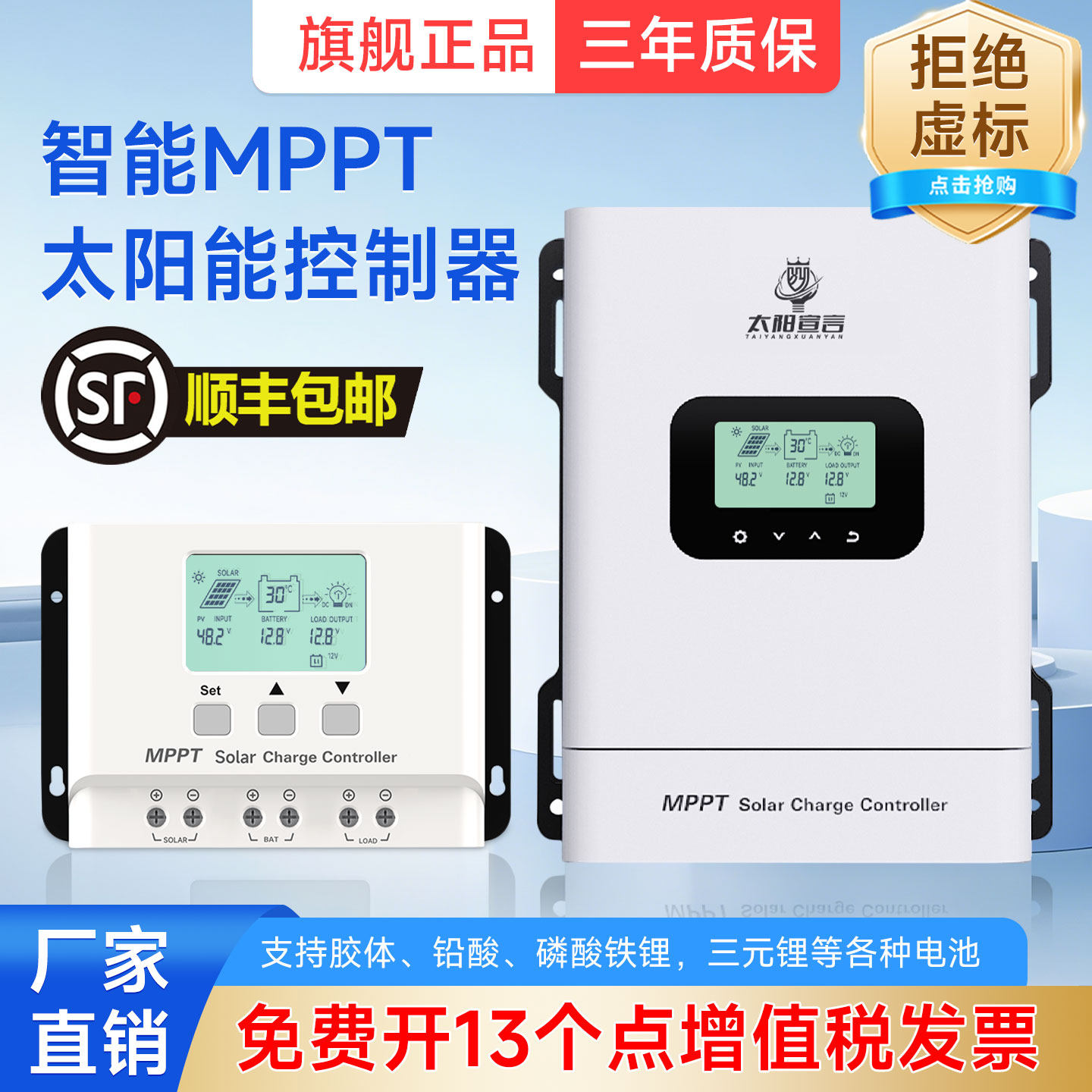 MPPT太阳能控制器真材实料无虚标