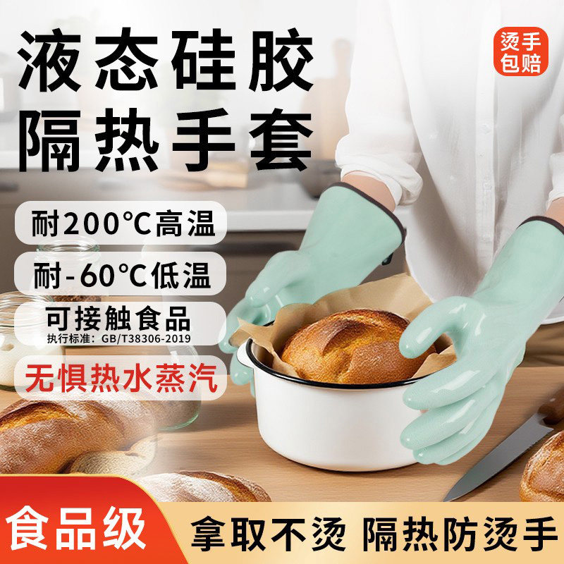 东亚防烫隔热手套矽胶防蒸汽厨房高温烤箱烘焙微波炉烧烤五指灵活