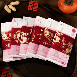 订婚彩礼捆钱套红包封聘礼喜字封条结婚专用利是封新款婚庆用品全