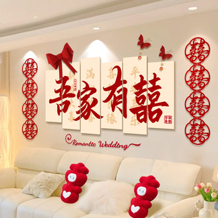 婚房布置套装 饰 女方卧室男方新房客厅结婚装 饰拉花婚礼用品背景装