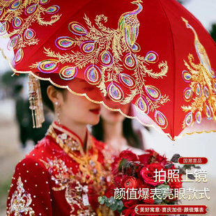 婚伞新娘结婚红伞婚礼迎亲长柄伞新中式刺绣喜伞红雨伞出嫁用婚庆