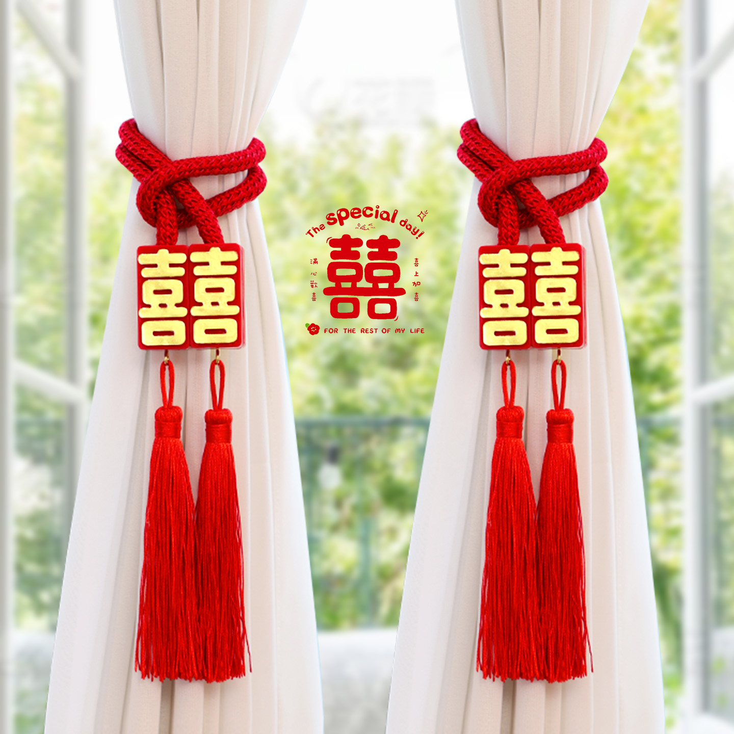 红色喜庆结婚专用窗帘绑绳
