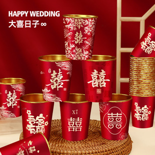 婚宴纸杯一次性红色喜庆加厚不烫手敬茶杯喜杯子婚礼敬酒订婚纸杯