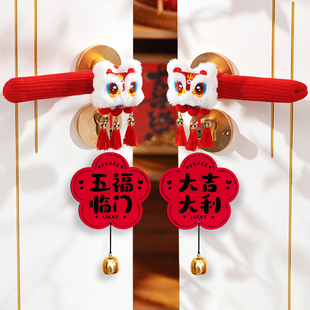 2026新年入户门把手挂饰卧室房门红色拉花流苏挂件春节氛围感布置