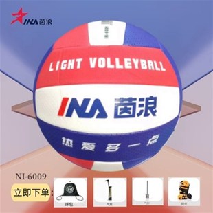 茵浪气排球IN6009中老年人大学生7号青少年中考软式比赛6002排球