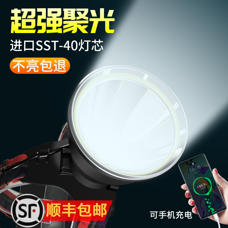 侣字头戴式强光头灯钓鱼专用夜钓充电感应灯超亮大容量锂电池矿灯