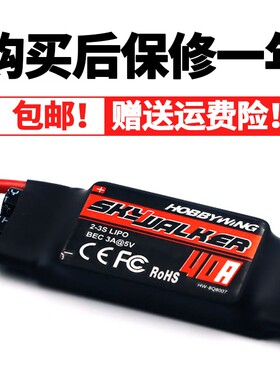好盈电调航模无刷电调30A电调好盈40A电调好盈60A电调防水XXD电调
