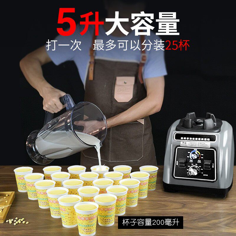 10升L豆浆机商用早餐店用大容量全自动免过滤现磨商业大型破壁机