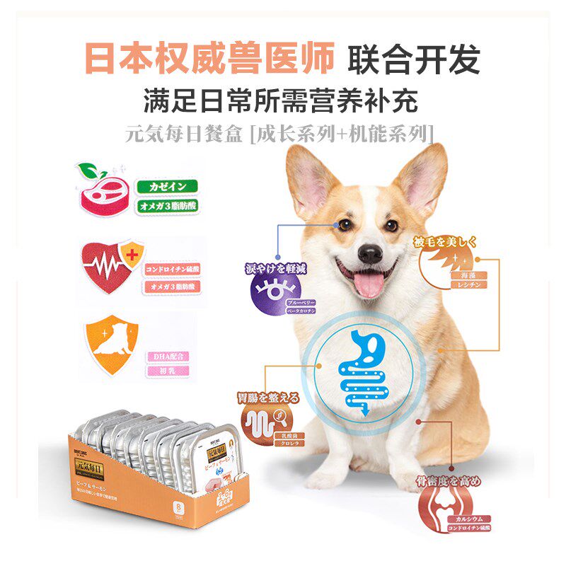 丹特医生狗零食餐盒犬湿粮成幼犬主食狗罐头高龄犬营养拌饭老年犬