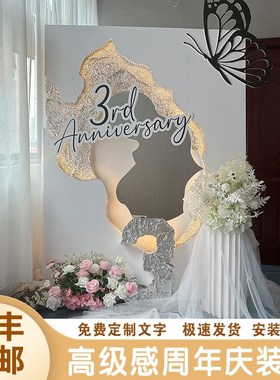 高级感白色美容院瑜伽馆店铺周年庆场景布置气氛围感装饰KT板定制
