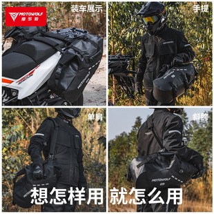 摩多狼摩托车通用边包后座包机车摩旅长途防水骑行包骑士装备
