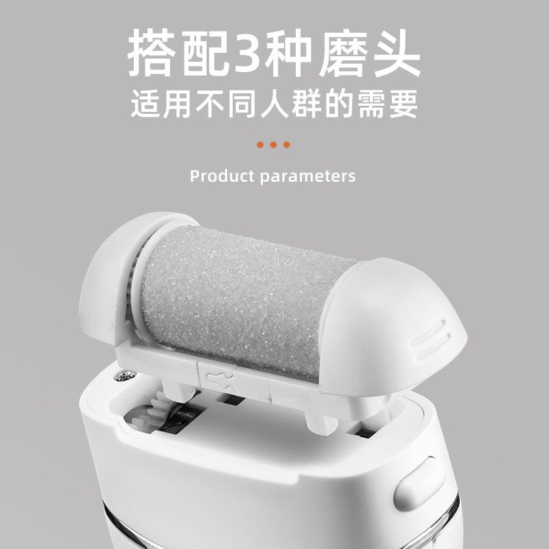 电动磨脚神器去死皮除老茧充电式自动修足机修脚器石847