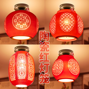 中国红灯笼红色复古典门厅玄关阳台入户现代中式景德镇陶瓷吸顶灯