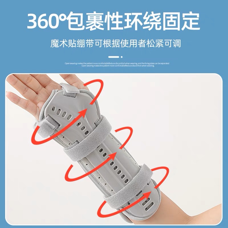 冀衡泽手腕关节固定支具尺桡骨远端前臂手臂骨折支架夹板吊带护具