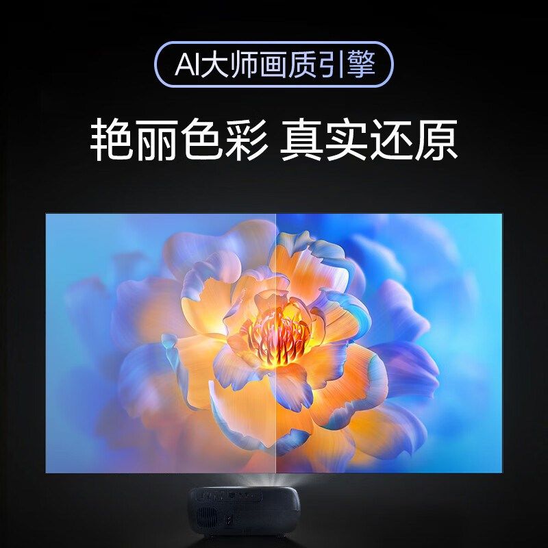 2025新款轰天炮投影仪家用超高清白天可用4K解码卧室客厅可连手机