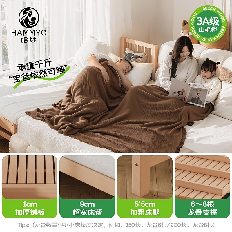 哈妙拼接床婴儿实木床儿童床榉木平接飘窗床边加宽拼接床大人可睡