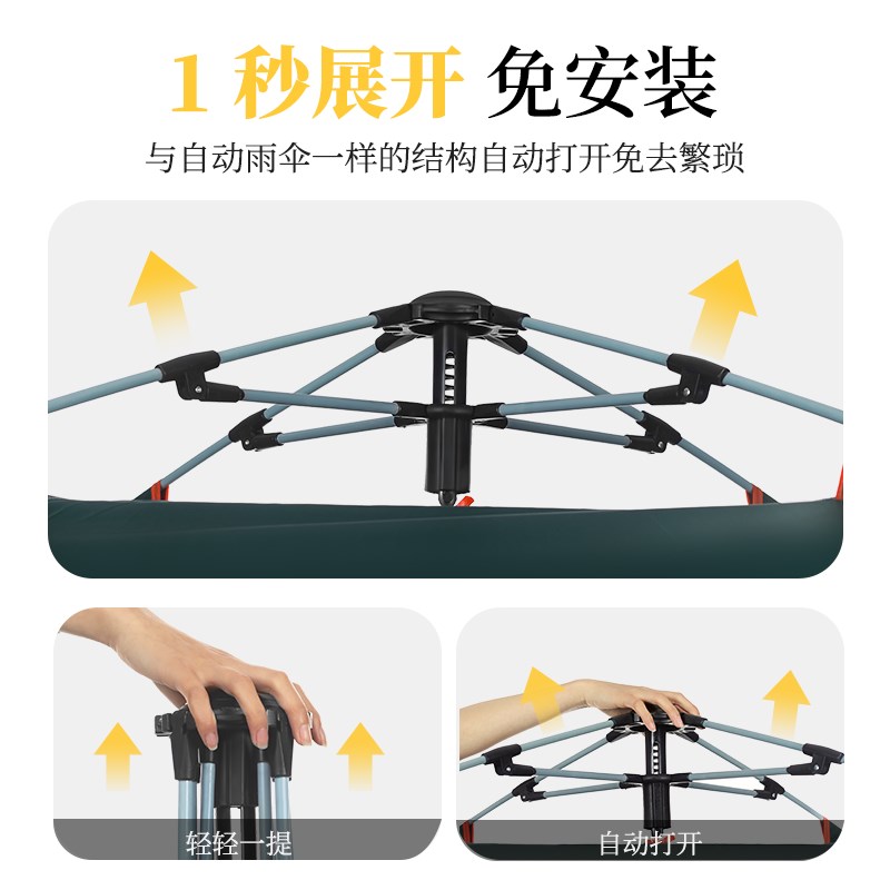 帐篷户外银胶便携式折叠自动野营野餐过夜沙滩帐露营帐篷用品装备