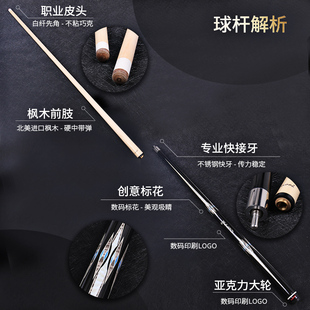 CUPPA台球杆大头中式黑8美式花式九球杆中头职业级小头桌球球杆