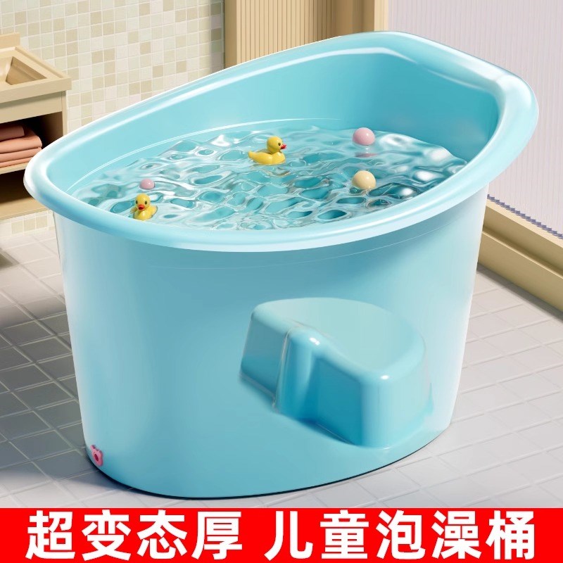 儿童泡澡桶可坐大号加厚宝宝浴盆小孩子泡全身沐浴桶宝宝洗澡神器