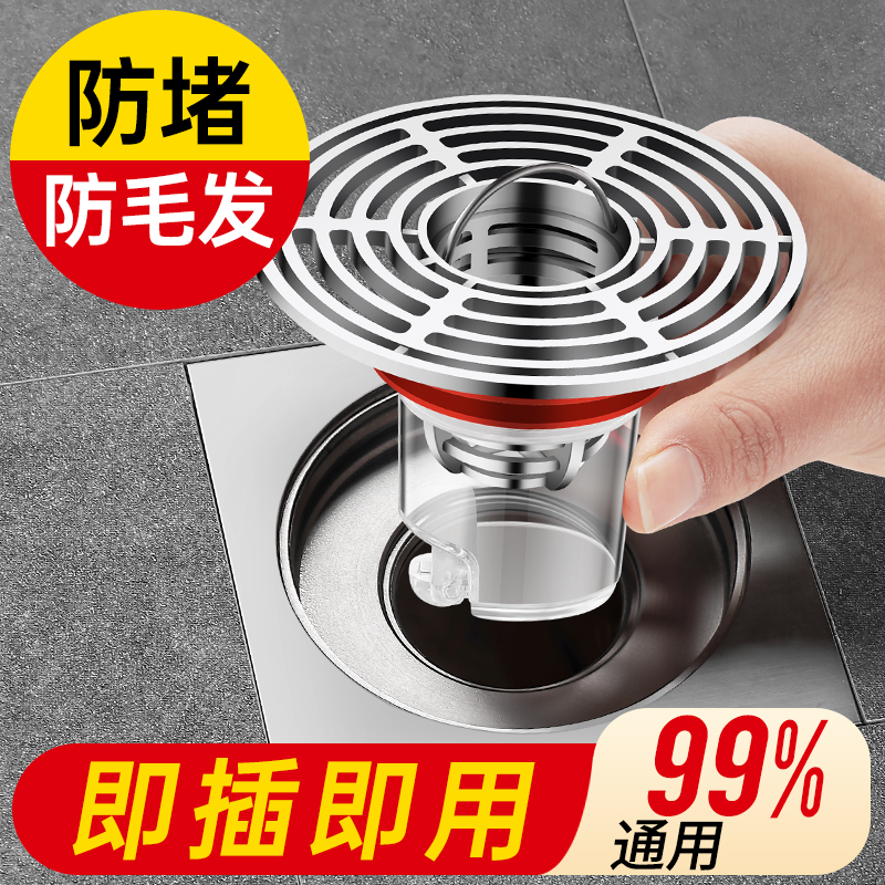 化妆室地漏防臭器厕所下水管道防反臭神器排水口过滤网密封内芯盖