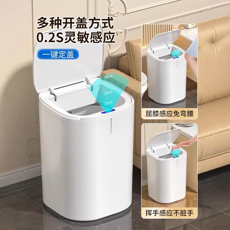 智能垃圾桶2024新款家用感应全自动电动客厅厕所大号大容量卫生桶