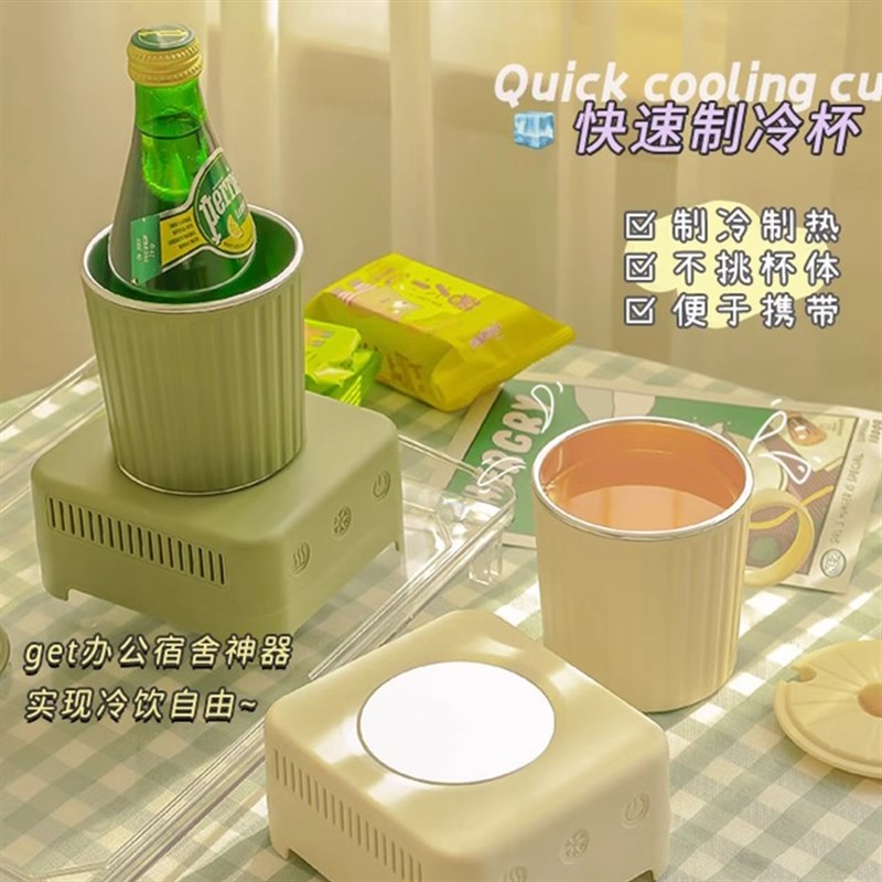 2025新款制冷杯垫桌面快速制冷加热杯垫车载家用宿舍冰镇饮料神器