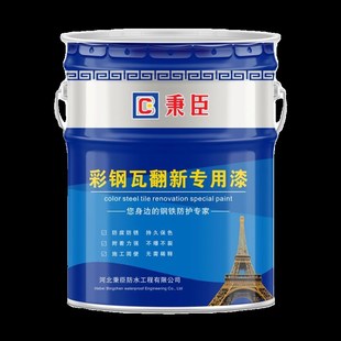 防锈底漆铁用水性金属防锈漆防腐铁锈转化剂彩钢瓦翻新门窗免打磨