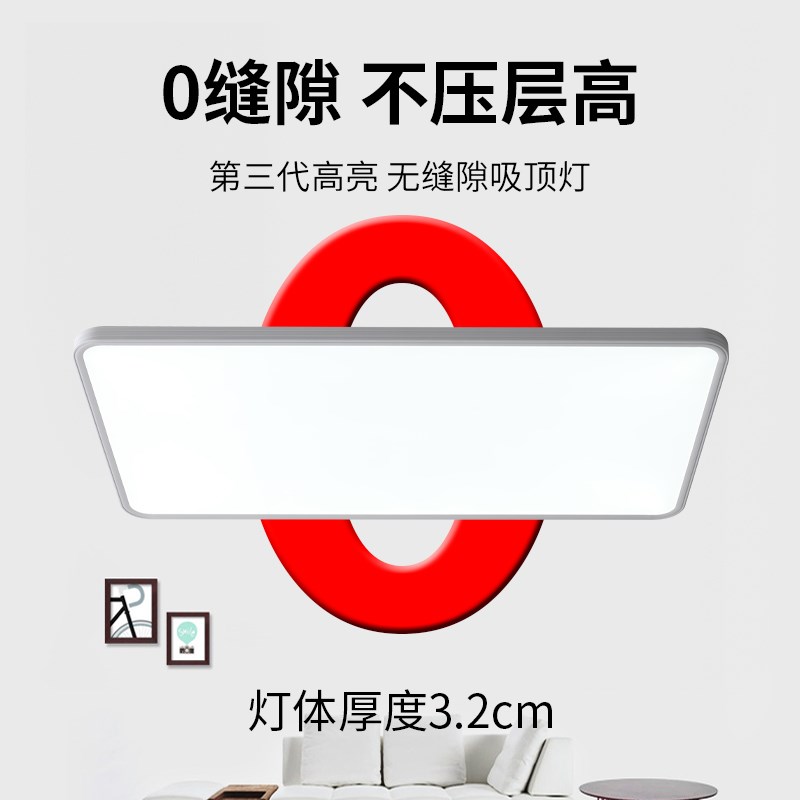 全光谱隔离驱动无缝护眼吸顶灯客厅主灯RG0低蓝光客厅卧室儿童灯