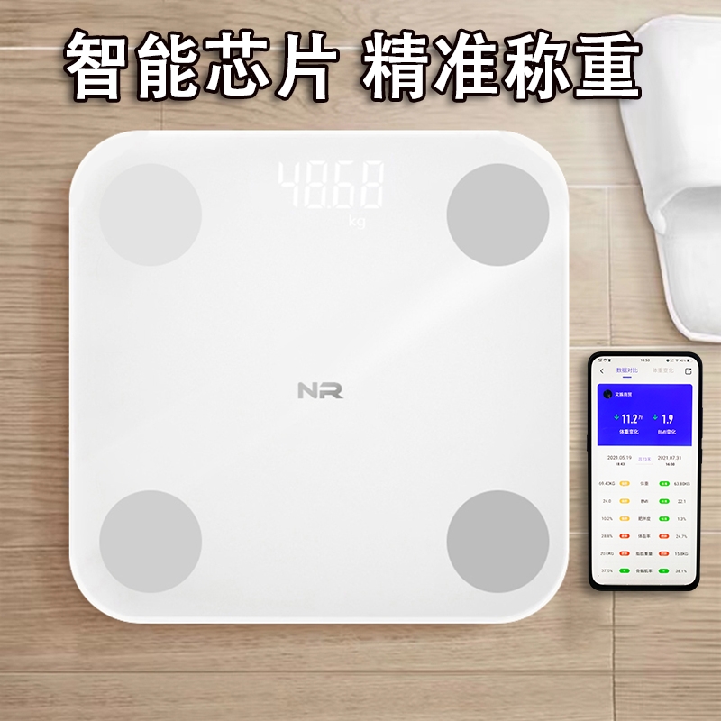 2022新品蓝牙智能体脂秤高精准电子体重秤家用女测脂秤充电款
