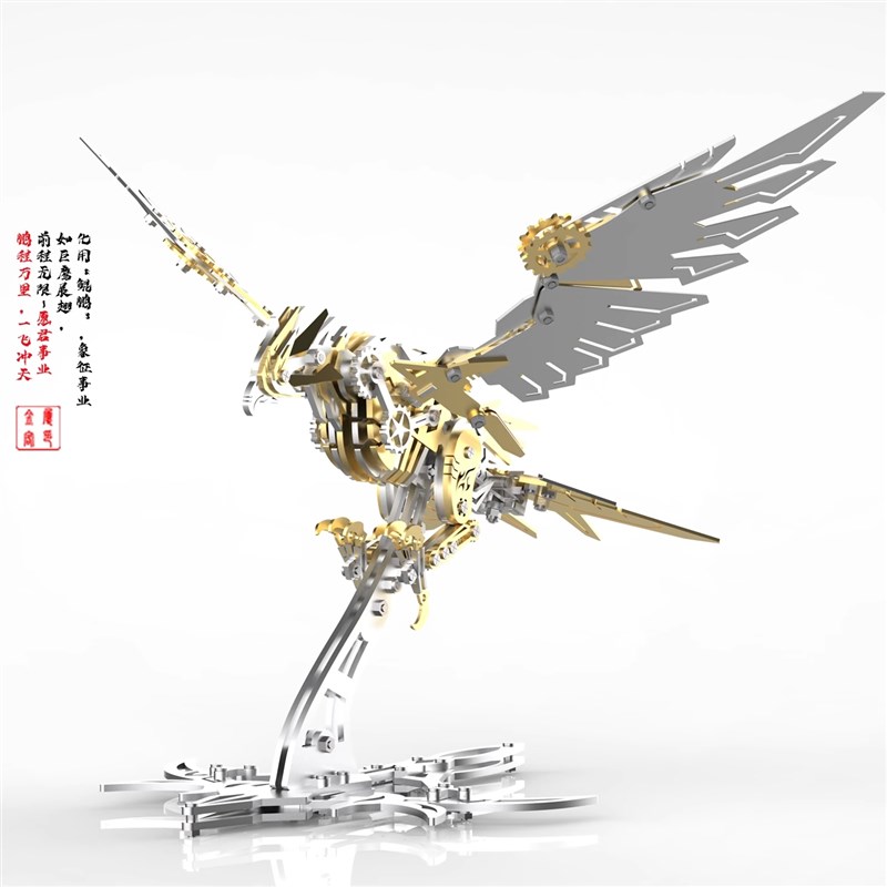 精密机械鹰金属拼装模型3D立体拼图高难度组装玩具手工男生日礼物